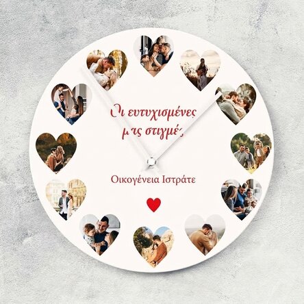 Προσωποποιημένο ρολόι με 12 φωτογραφίες και κείμενο - Οι στιγμές μας