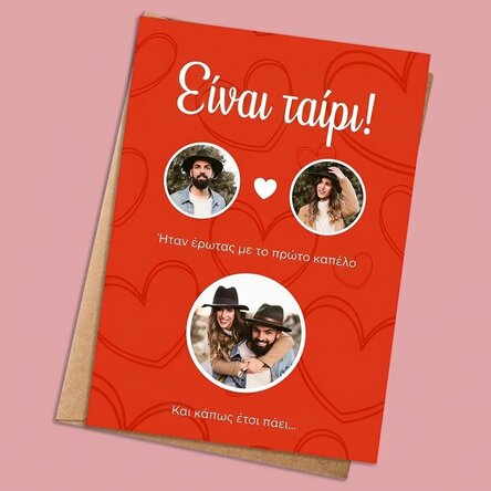 Προσωποποιημένη κάρτα με φωτογραφίες και κείμενο - It's a Match