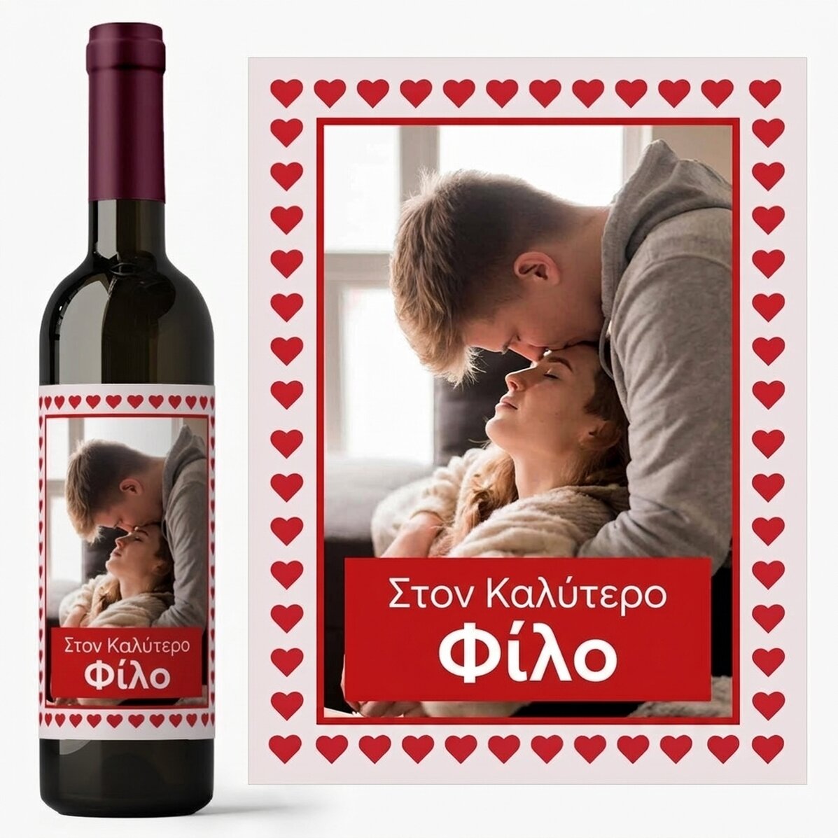 Προσωποποιημένο κρασί με κείμενο και φωτογραφία - Hearts