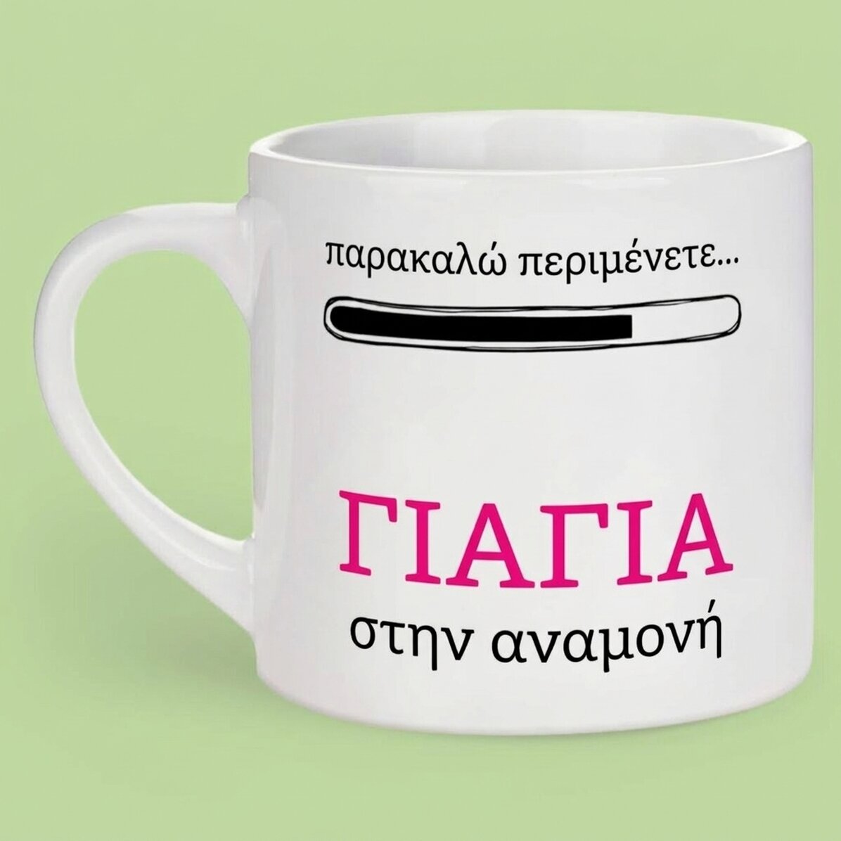 Προσωποποιημένη κούπα εσπρέσο με κείμενο - Μελλοντική γιαγιά