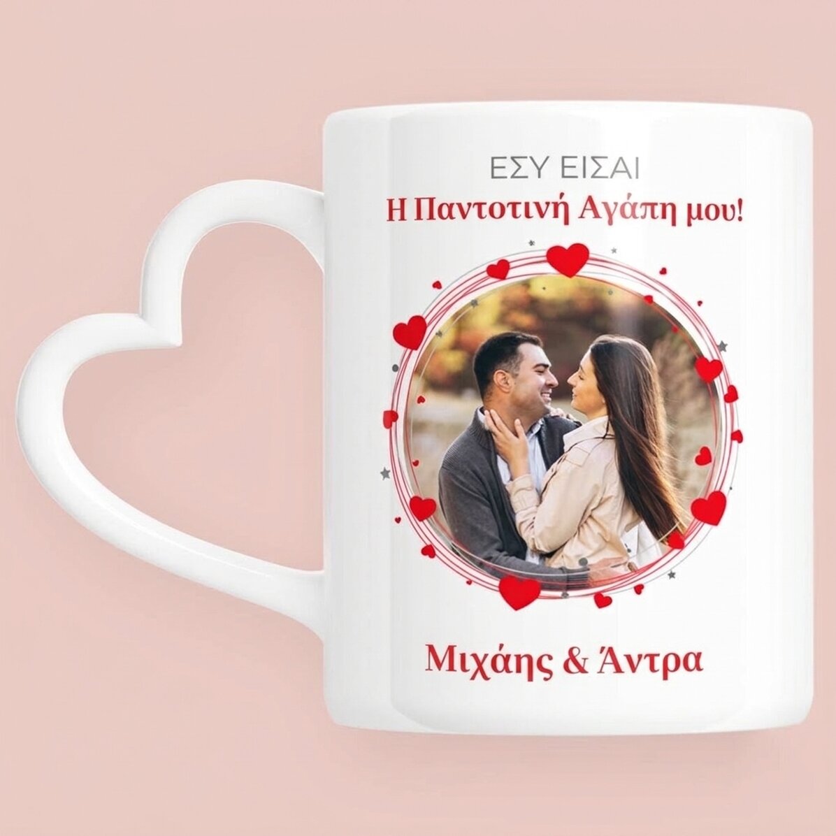 Προσωποποιημένη κούπα με φωτογραφία και κείμενο - Forever - μοντέλο με λαβή σε σχήμα καρδιάς