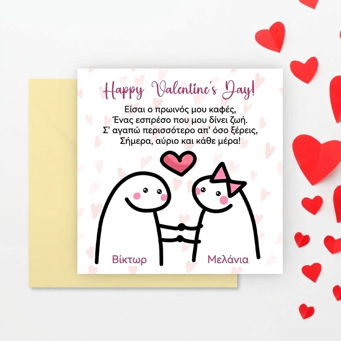 Προσαρμοσμένη τετράγωνη κάρτα με μήνυμα - Cute love