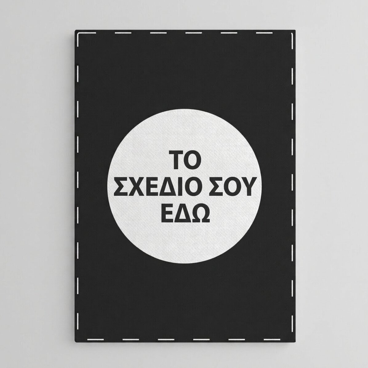 Προσαρμοσμένος πίνακας σε καμβά με το δικό σου σχέδιο - Πορτρέτο