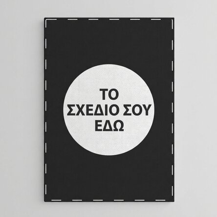 Προσαρμοσμένος πίνακας σε καμβά με το δικό σου σχέδιο - Πορτρέτο