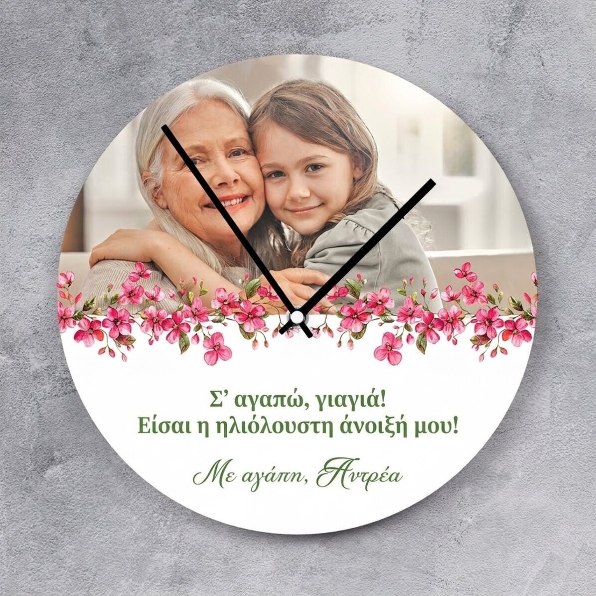 Προσωποποιημένο ρολόι με φωτογραφία και μήνυμα - Floral
