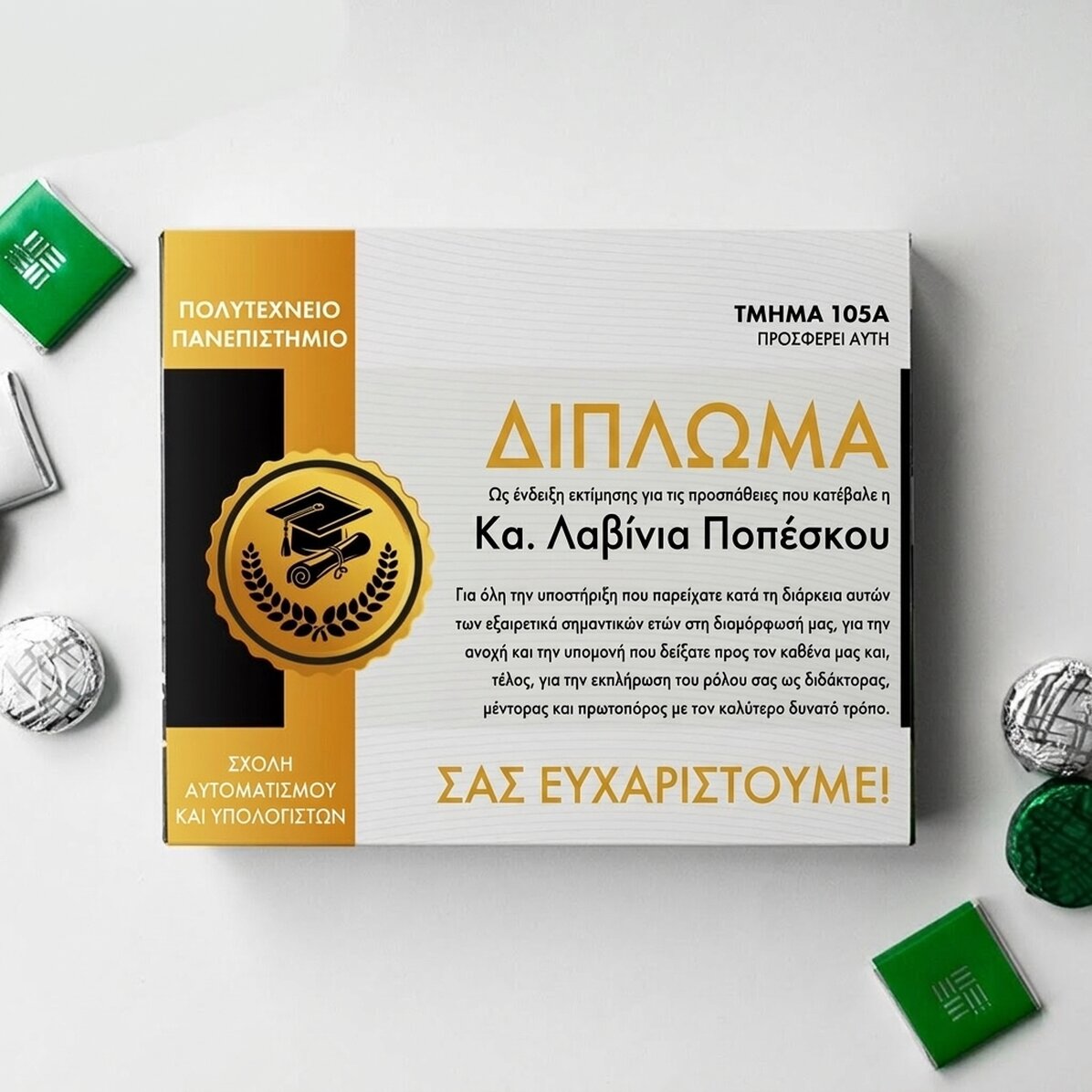 Προσωποποιημένο κουτί με καραμέλες με μήνυμα - Δίπλωμα για δάσκαλο