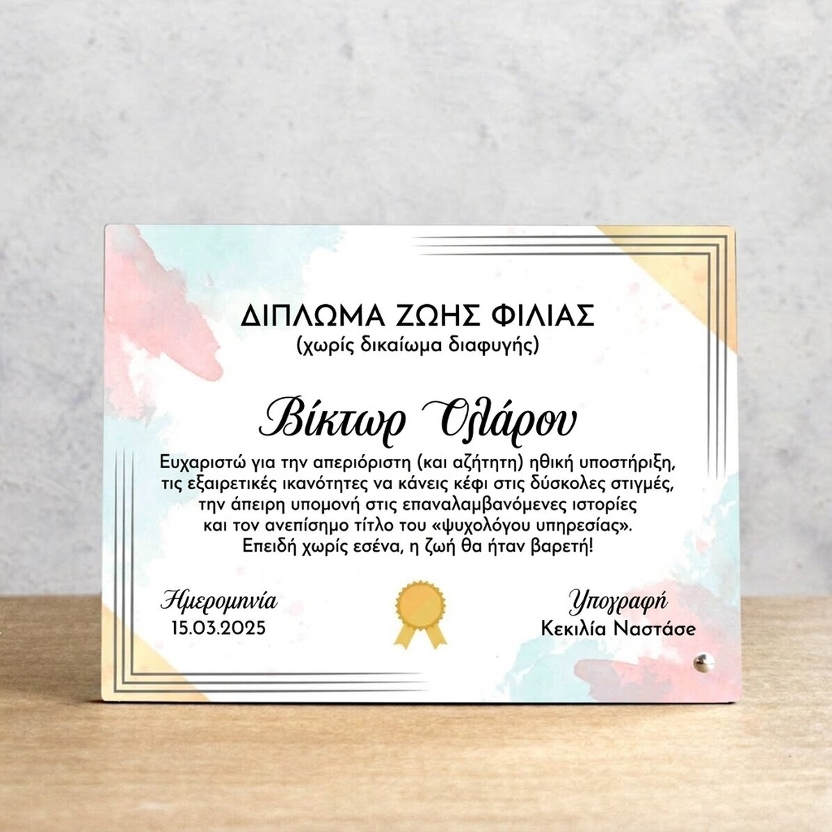 Προσωποποιημένη κορνίζα φωτογραφίας για το γραφείο - Πιστοποιητικό φιλίας