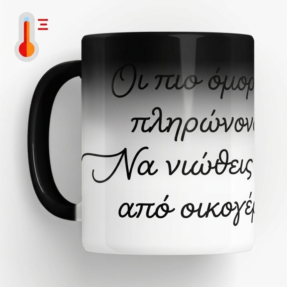 Προσαρμοσμένο θερμοευαίσθητο κύπελλο με κείμενο