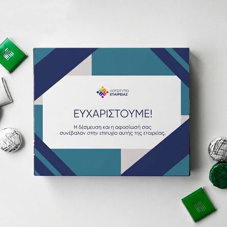 Προσωποποιημένο κουτί με καραμέλες με μήνυμα - Ευχαριστούμε!