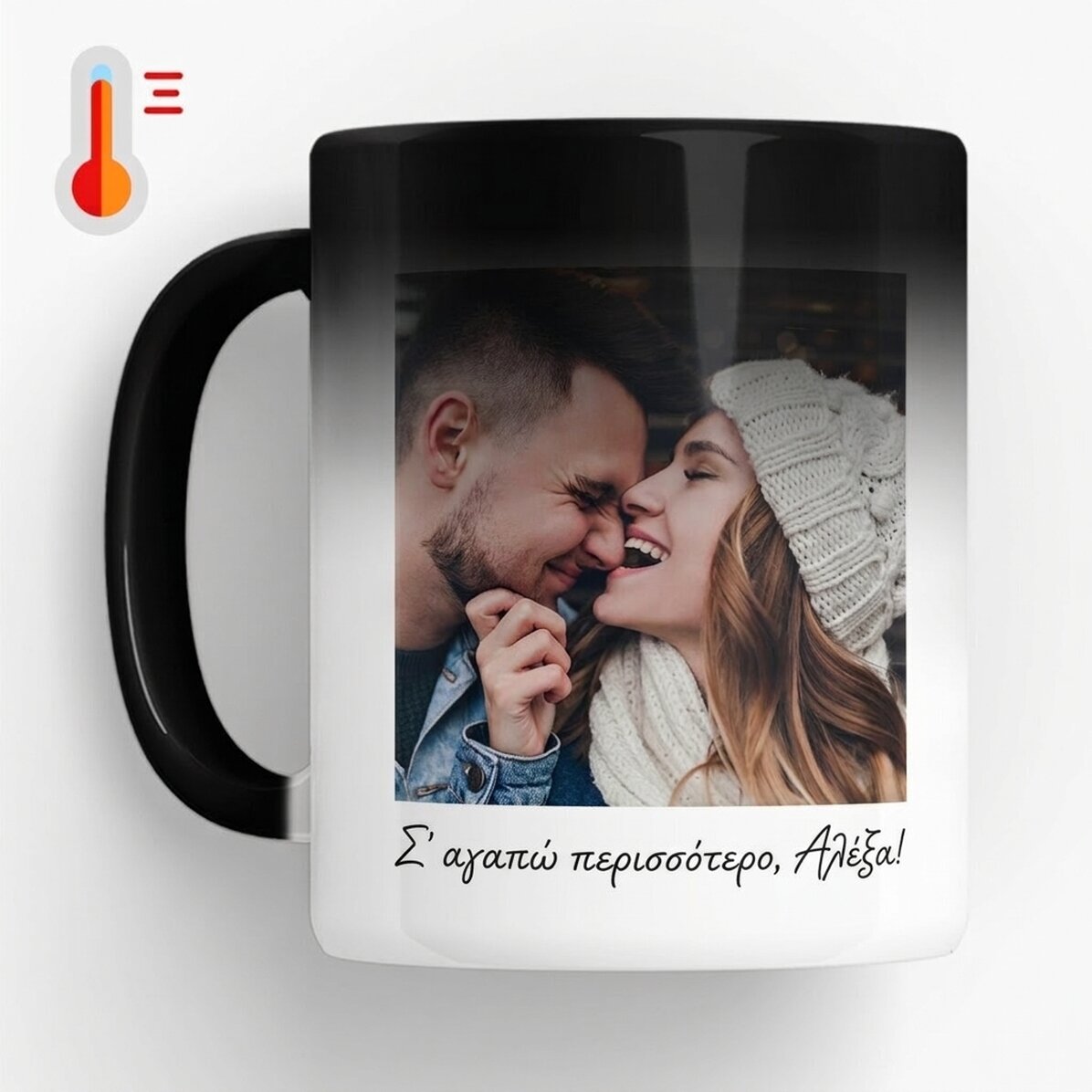 Θερμοευαίσθητο κύπελλο, εξατομικευμένο με φωτογραφία, μήνυμα και QR κωδικό