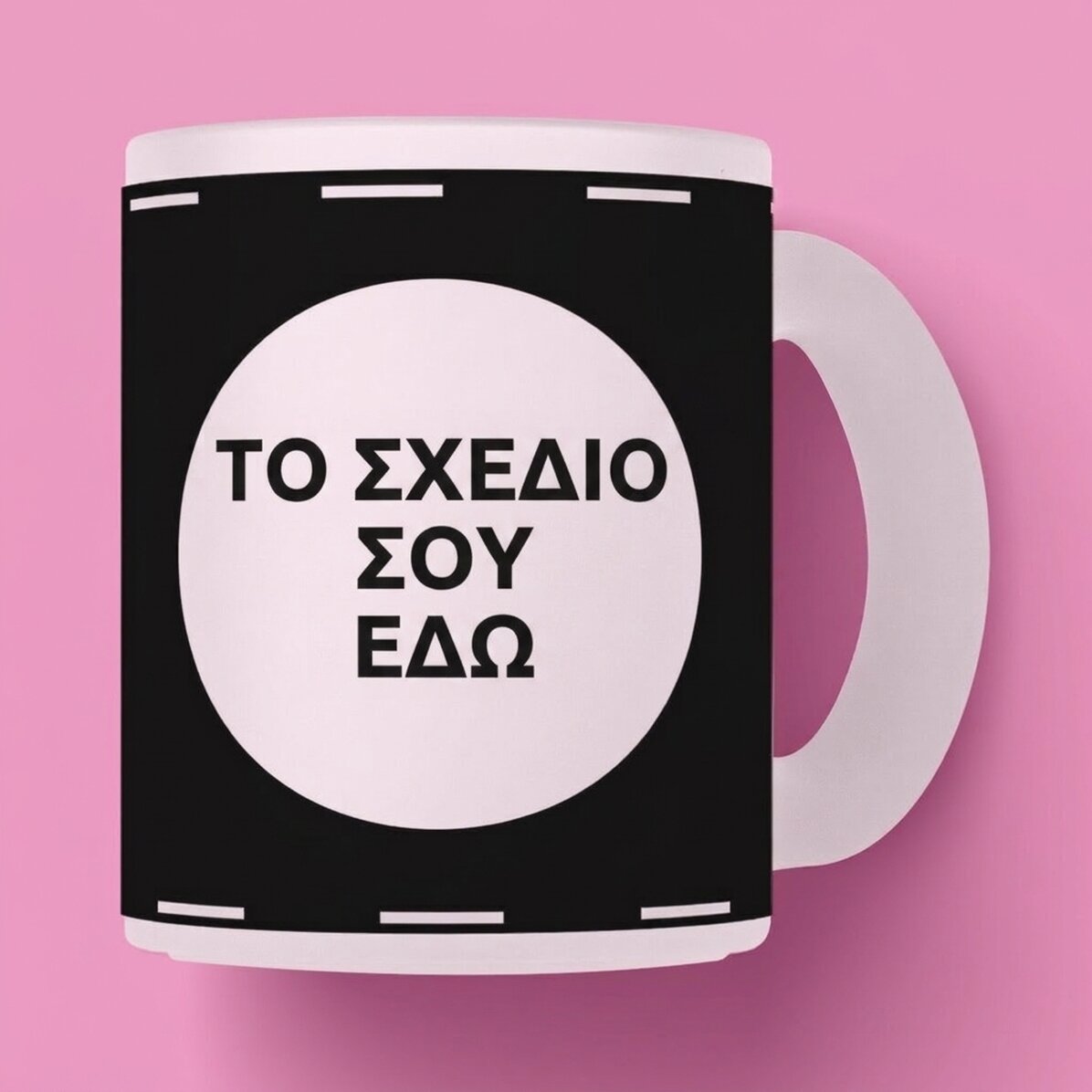 Προσωποποιημένο γυάλινο ποτήρι με το δικό σου σχέδιο