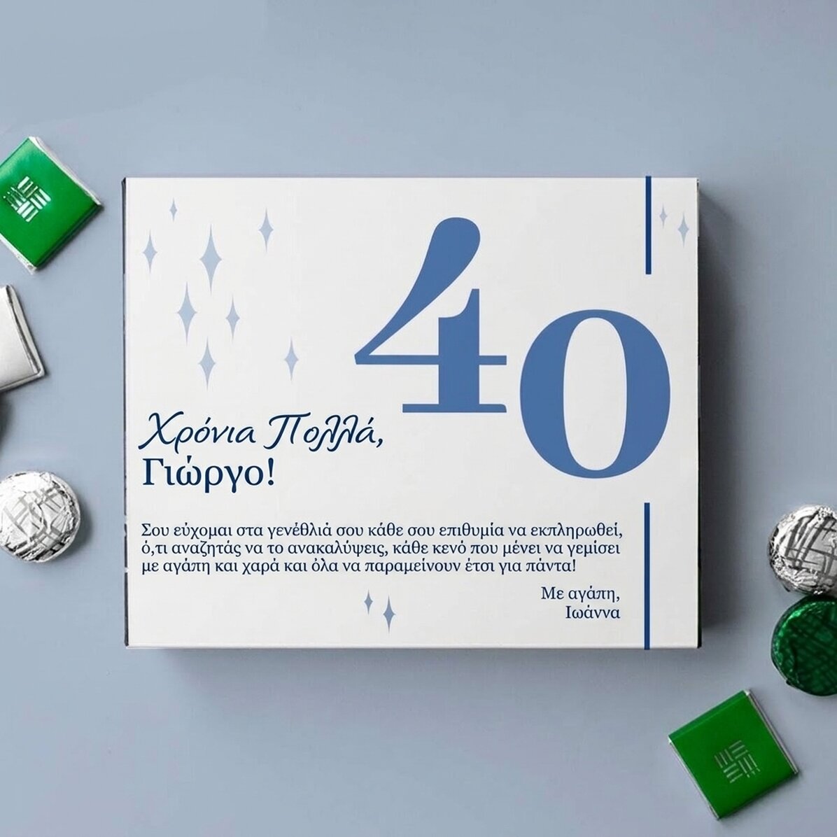 Προσωποποιημένο κουτί με καραμέλες με το μήνυμα «Happy Birthday!»