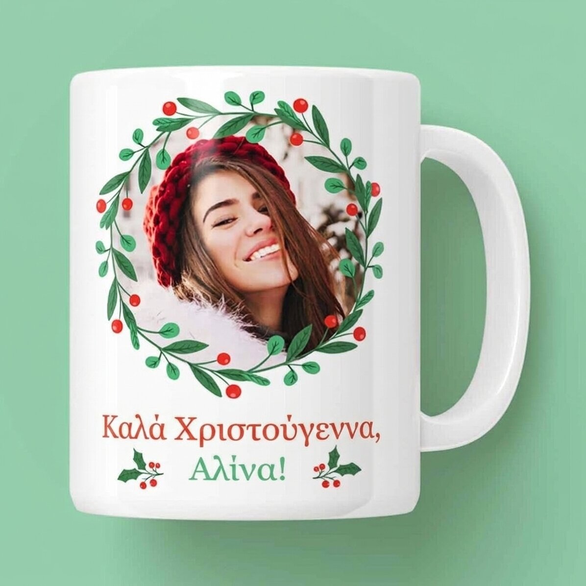 Προσωποποιημένο κύπελλο με κείμενο και φωτογραφία - Καλά Χριστούγεννα!