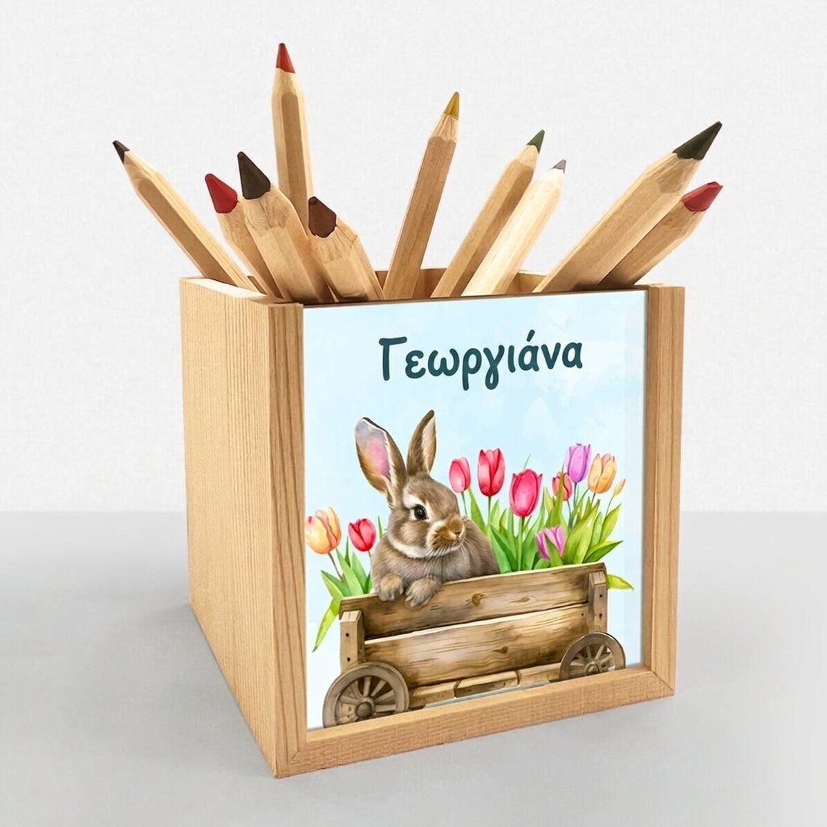 Προσωποποιημένη θήκη για μολύβια με όνομα - Καλό Πάσχα!