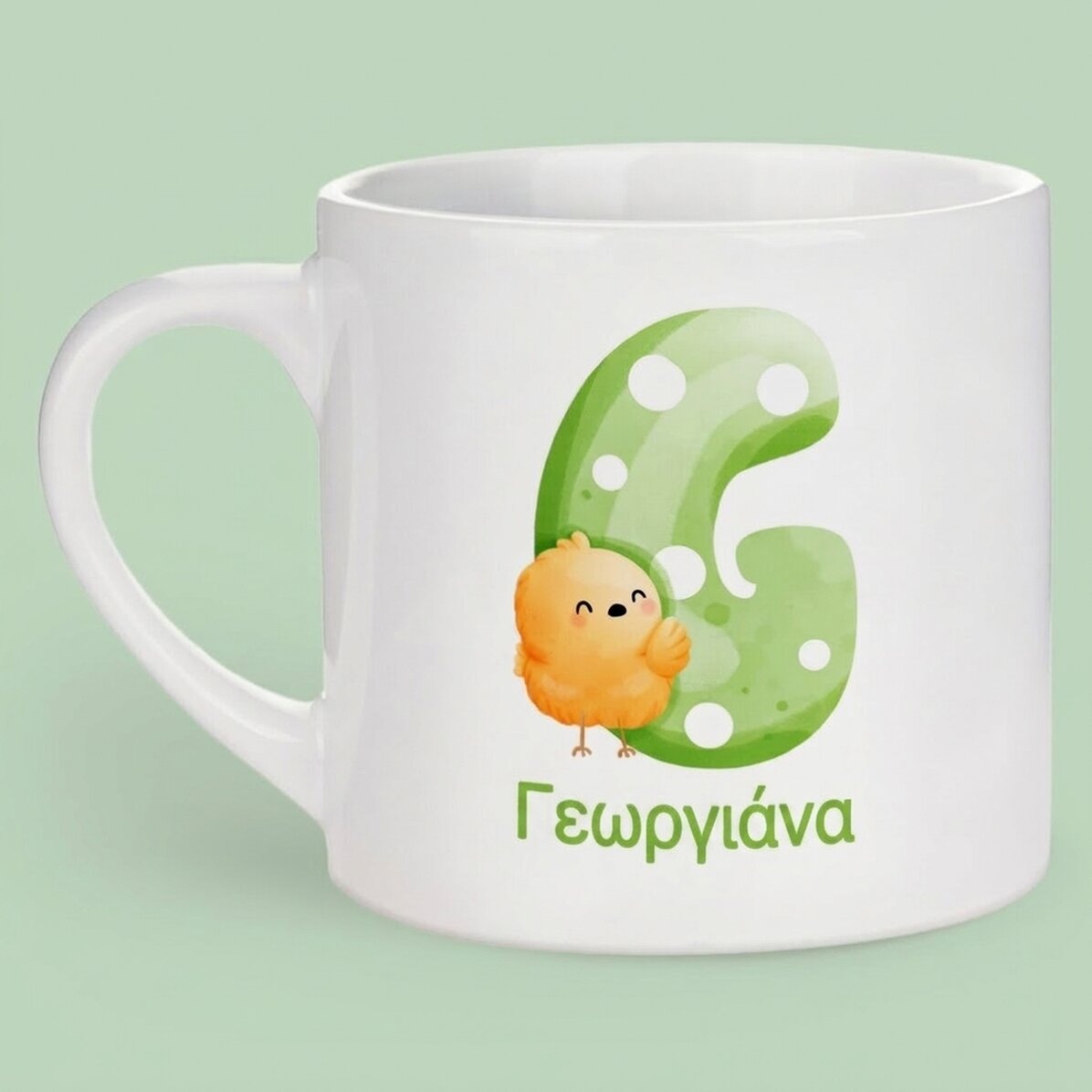 Προσωποποιημένο ποτήρι για παιδιά με κείμενο - Cute