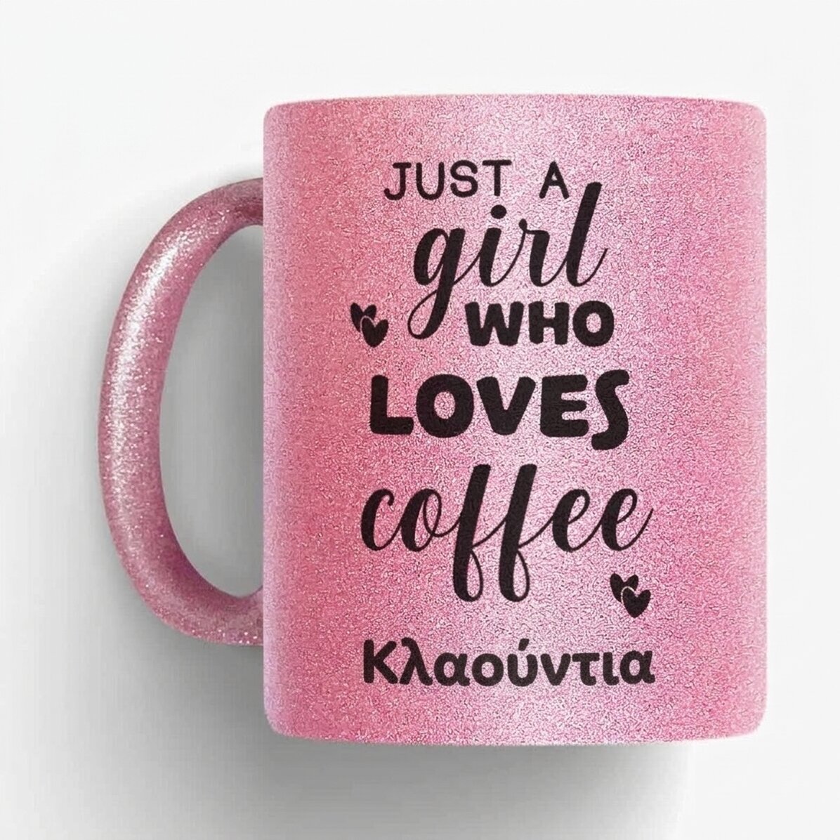 Προσωποποιημένο κύπελλο με κείμενο - Love