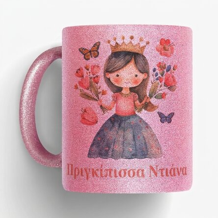 Προσωποποιημένο κύπελλο με κείμενο - Lovely princess