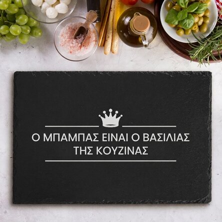 Προσαρμοσμένη πλάκα από σχιστόλιθο με χαραγμένο κείμενο - The King Of The Kitchen