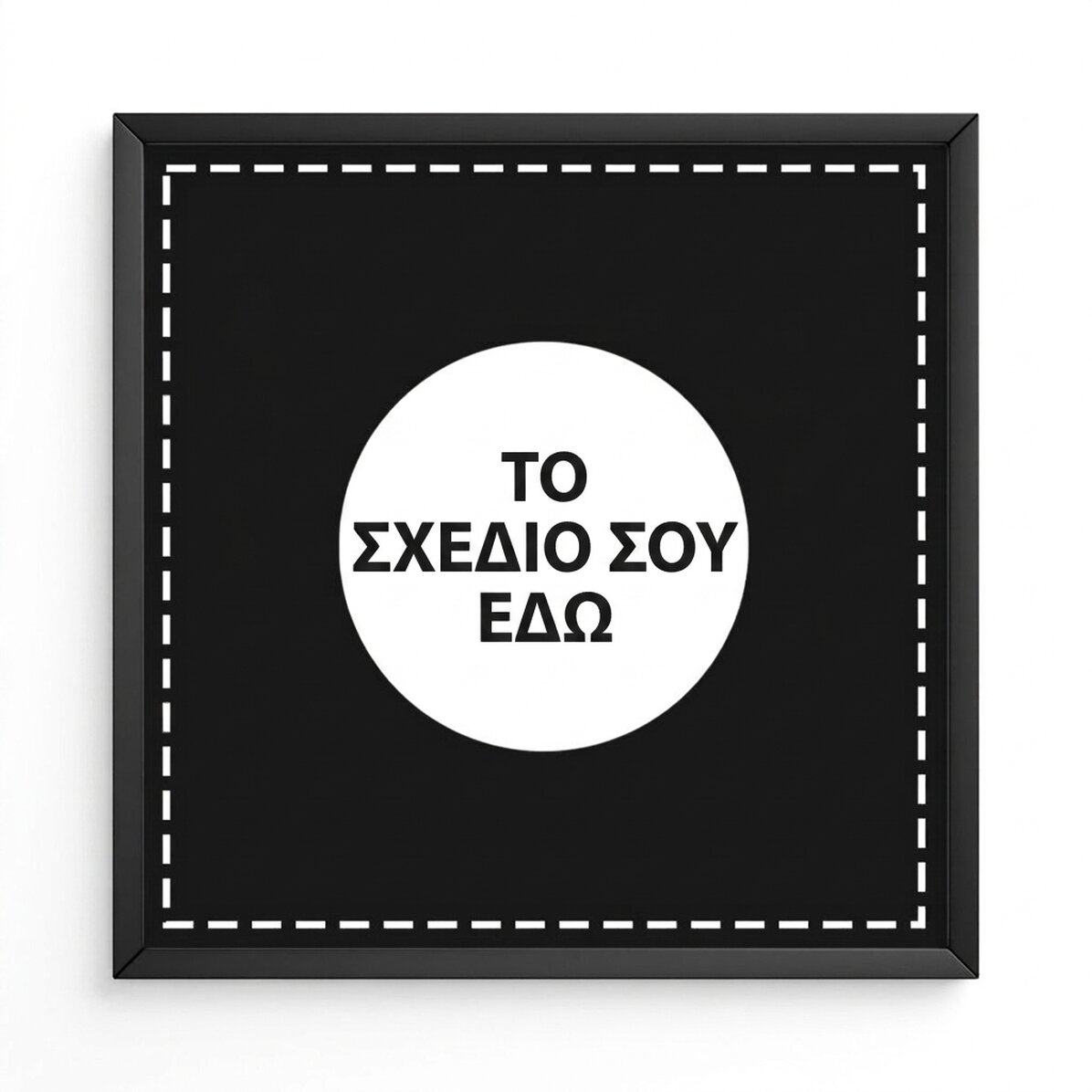 Προσαρμοσμένος πίνακας με το δικό σου σχέδιο