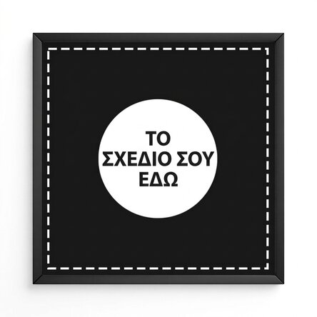 Προσαρμοσμένος πίνακας με το δικό σου σχέδιο