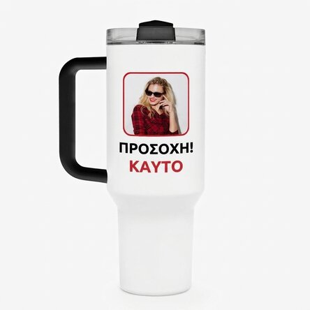 Θερμός με λαβή και καλαμάκι, εξατομικευμένος με φωτογραφία και κείμενο - Fierbinte