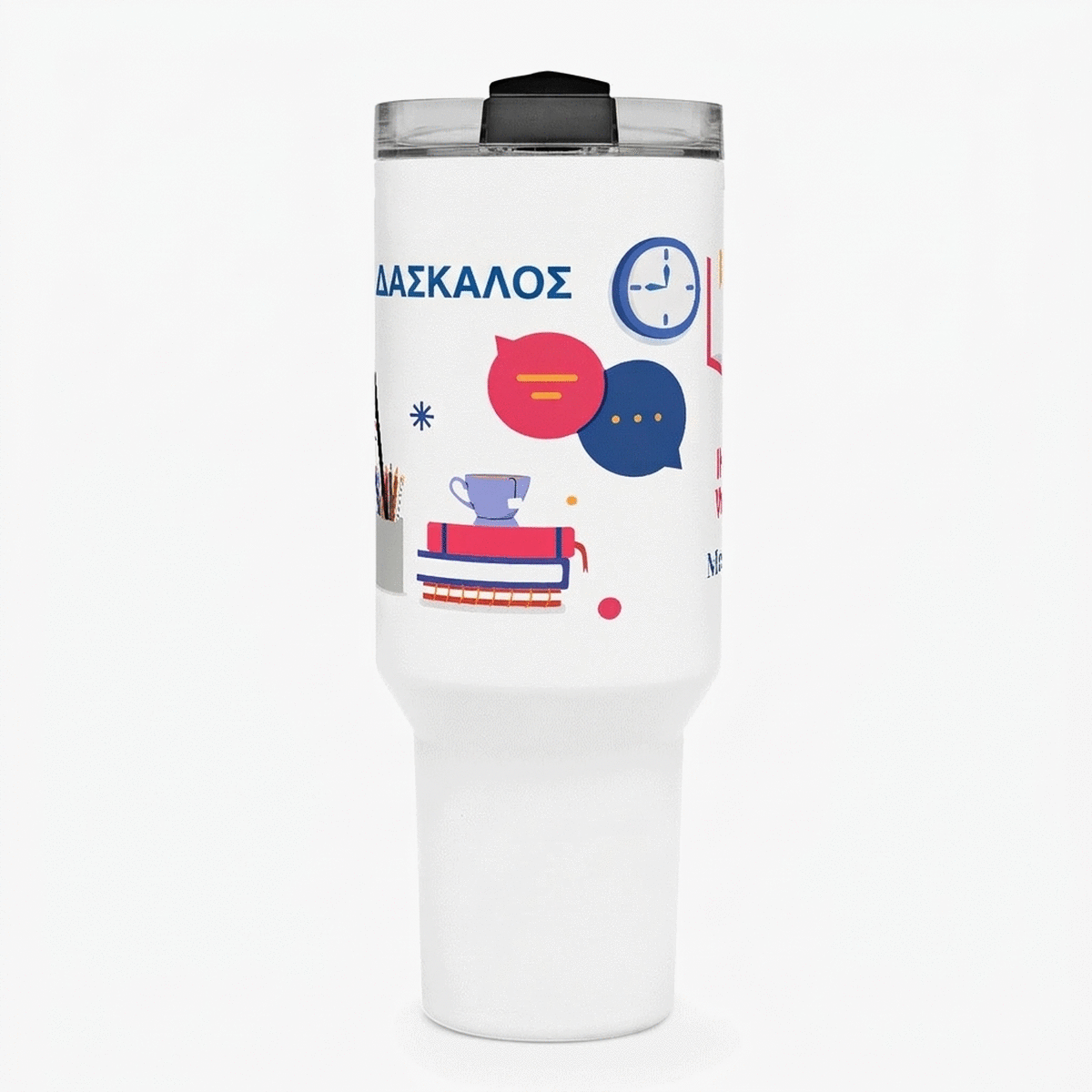 Θερμός με λαβή και καλαμάκι, εξατομικευμένος με μήνυμα - Η καθηγήτρια Αγγλικών
