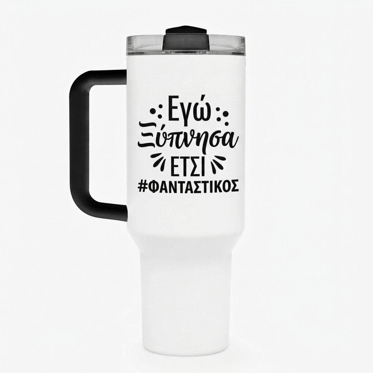Θερμός με λαβή και καλαμάκι, εξατομικευμένος με το κείμενο «Woke up like this»