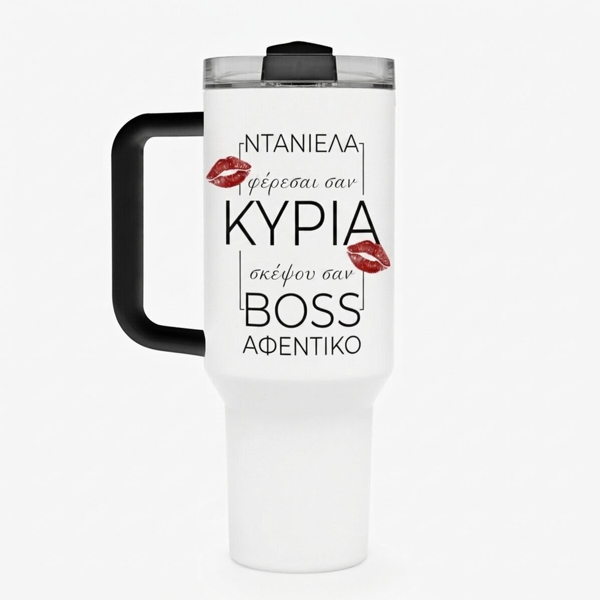 Θερμός με λαβή και καλαμάκι, εξατομικευμένος με το κείμενο «Think like a lady, act like a boss»
