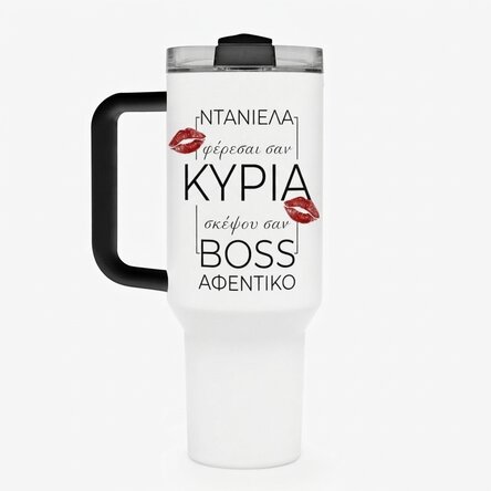Θερμός με λαβή και καλαμάκι, εξατομικευμένος με το κείμενο «Think like a lady, act like a boss»