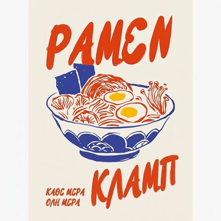 Αφίσα Ramen Club