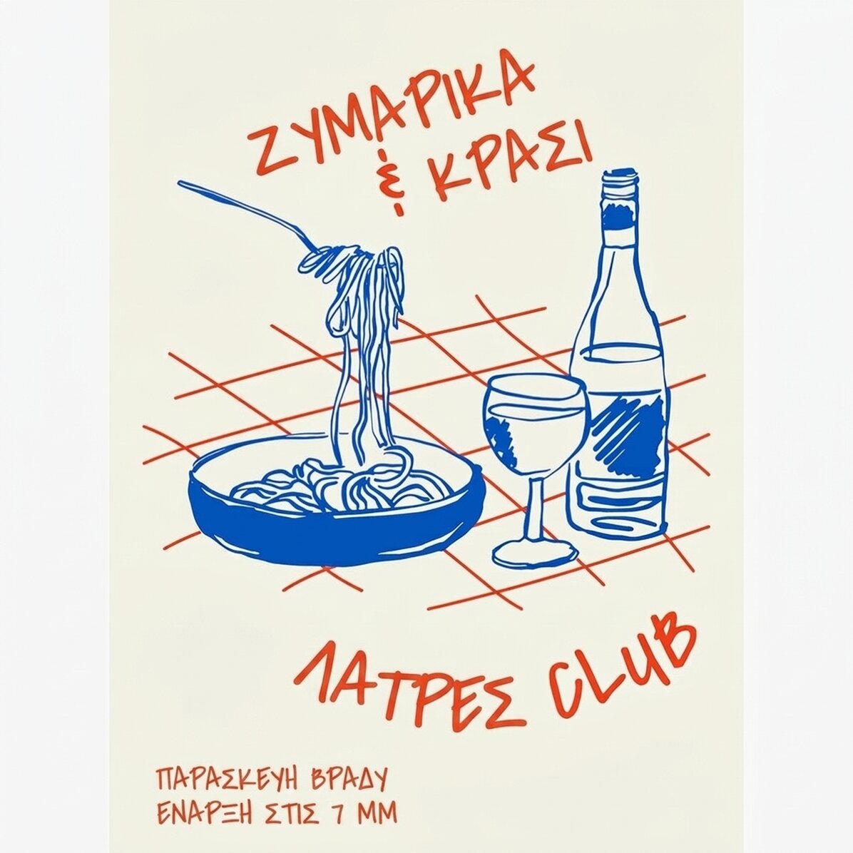 Αφίσα «Pasta & Wine»