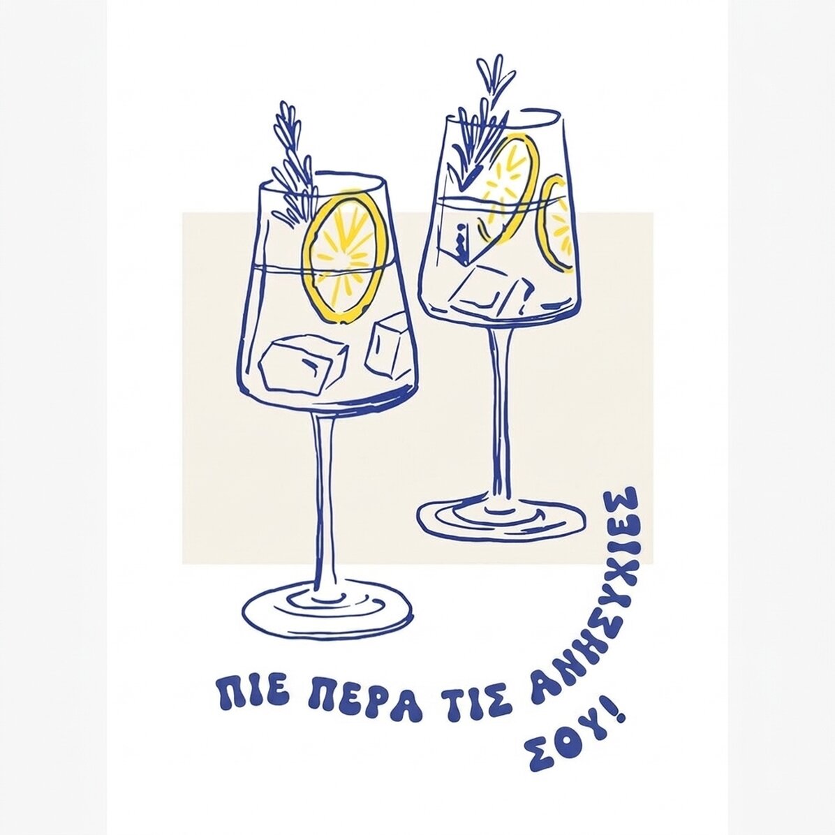 Αφίσα «Drink away»