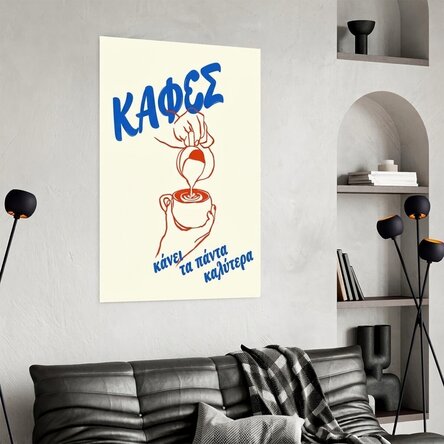 Αφίσα: «Ο καφές κάνει τα πάντα καλύτερα»