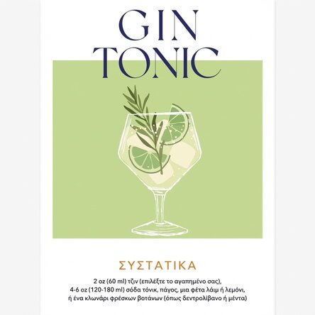 Αφίσα Gin Tonic