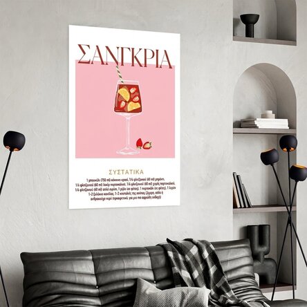 Αφίσα «Sangria»