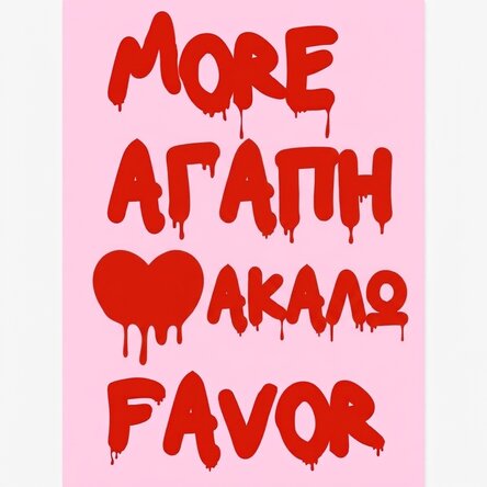 Αφίσα «More Amore»