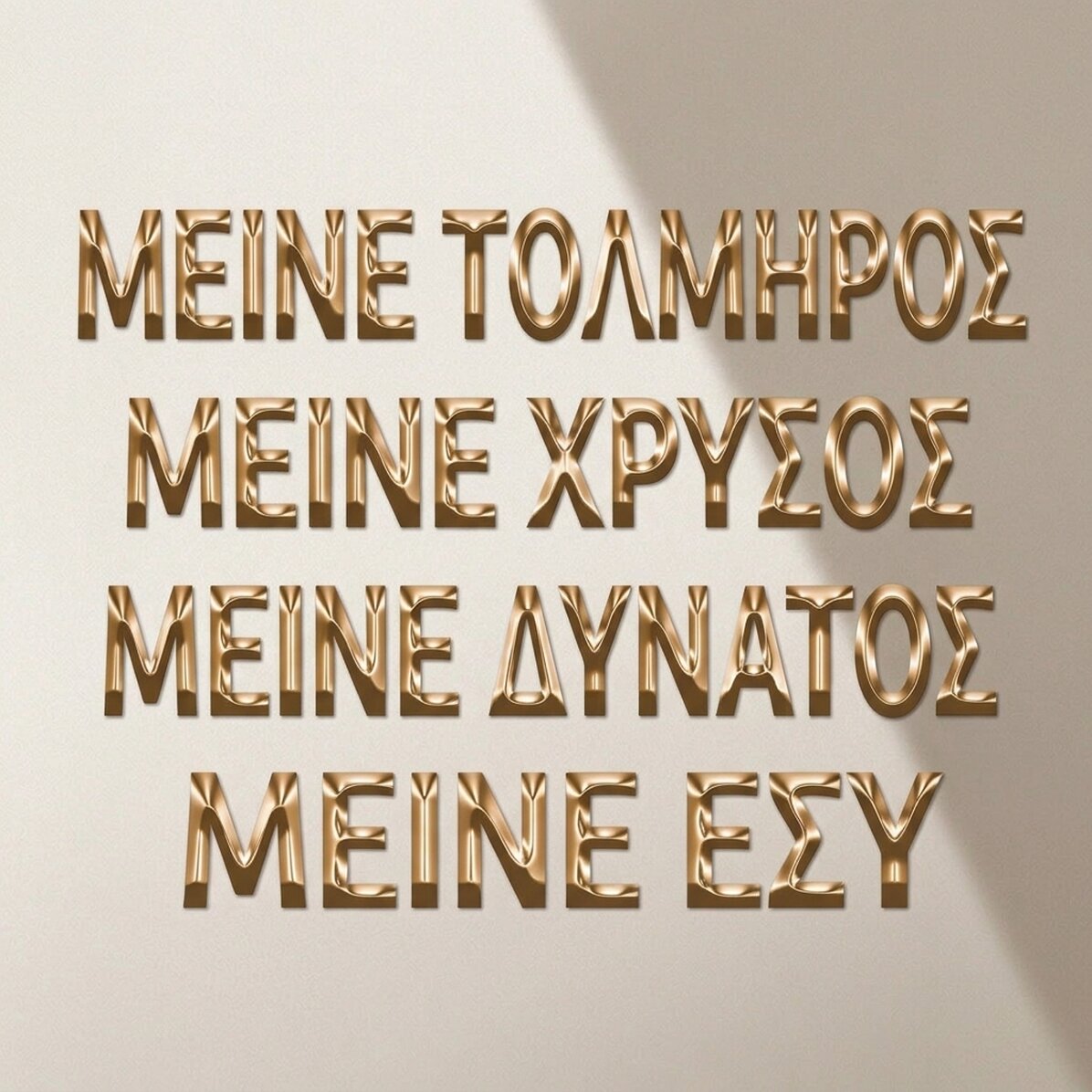 Αφίσα «Stay Bold Stay Gold»