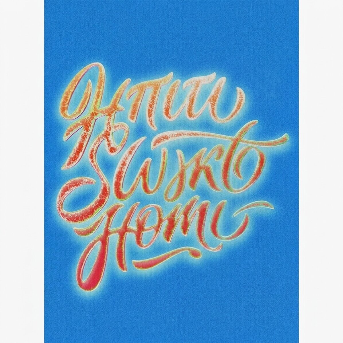 Αφίσα «Home sweet home»