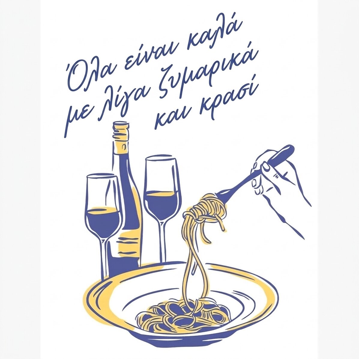 Αφίσα «Some Pasta & Wine»