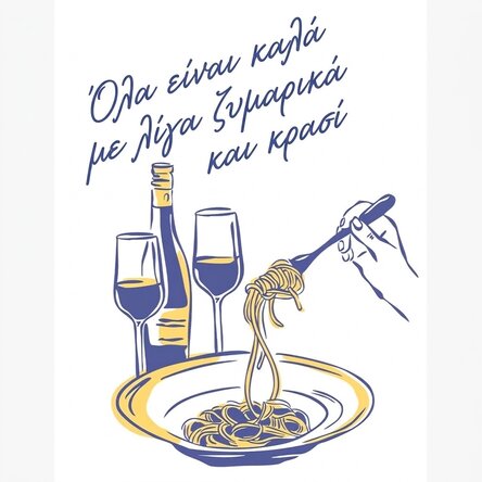 Αφίσα «Some Pasta & Wine»
