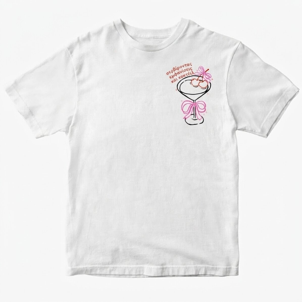 Προσαρμοσμένο βαμβακερό μπλουζάκι με κείμενο - Serving looks and cocktails