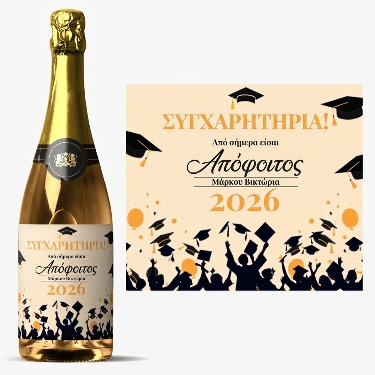 Προσωποποιημένο αφρώδες κρασί με κείμενο - Η χαρά της αποφοίτησης