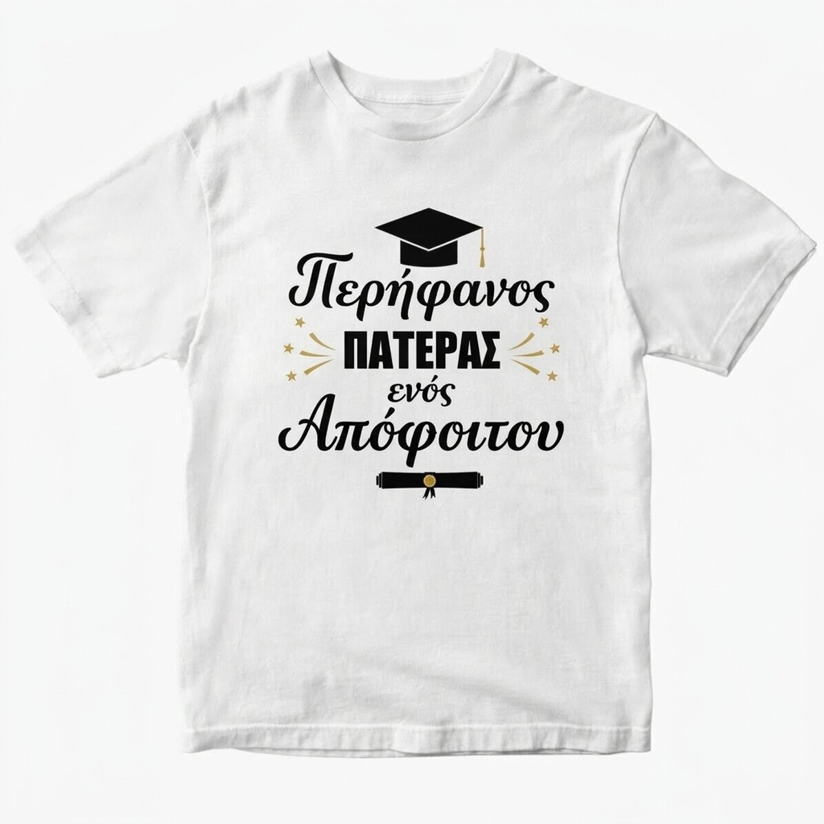Προσαρμοσμένο βαμβακερό μπλουζάκι με κείμενο - Proud
