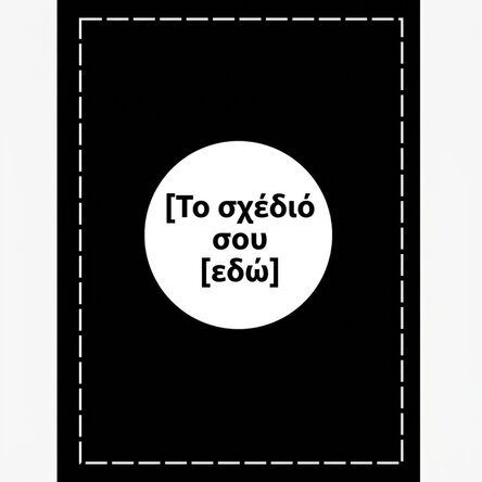 Προσαρμοσμένη αφίσα με το δικό σου γραφικό