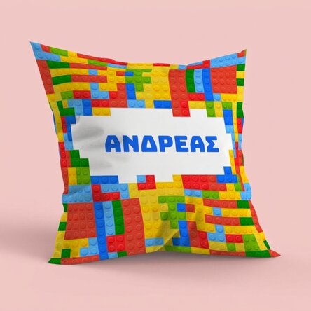 Προσωποποιημένο μαξιλάρι με όνομα - Lego