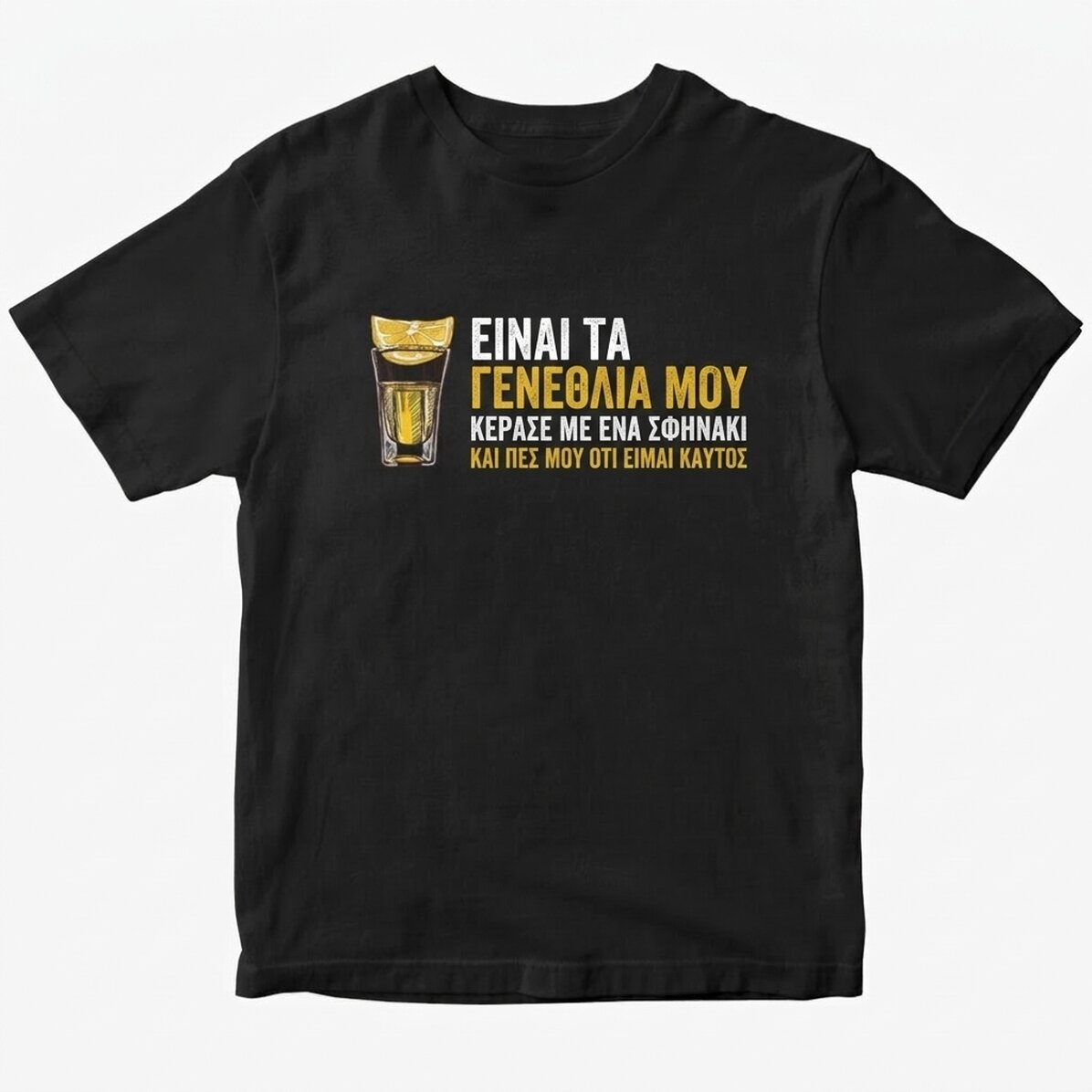 Προσαρμοσμένο βαμβακερό μπλουζάκι με κείμενο - Buy me a shot