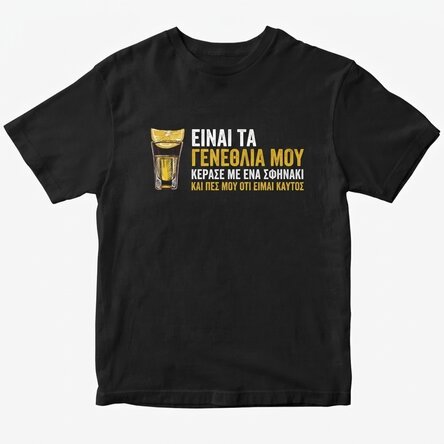 Προσαρμοσμένο βαμβακερό μπλουζάκι με κείμενο - Buy me a shot