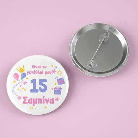 Προσωποποιημένη κονκάρδα με μήνυμα - It's my birthday