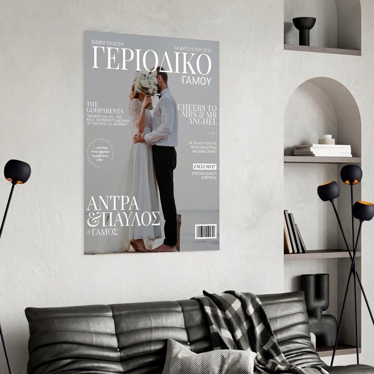Προσαρμοσμένη αφίσα με φωτογραφία και κείμενο - Εξώφυλλο περιοδικού