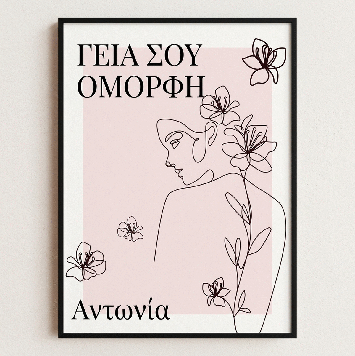 Προσαρμοσμένη αφίσα με κείμενο - Ciao Bella
